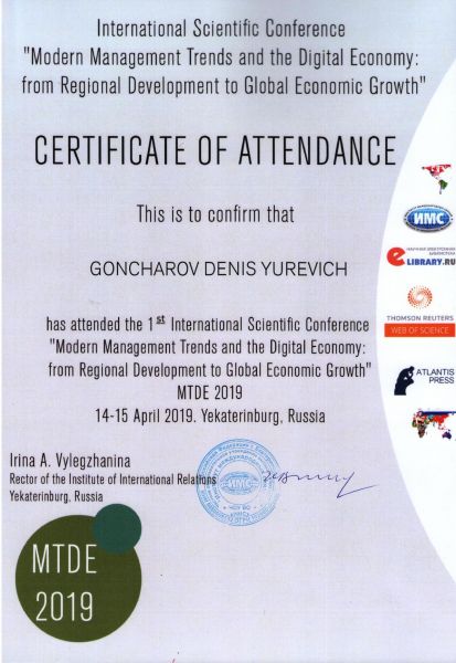 Сертификат MTDE Д.Ю. page-0001