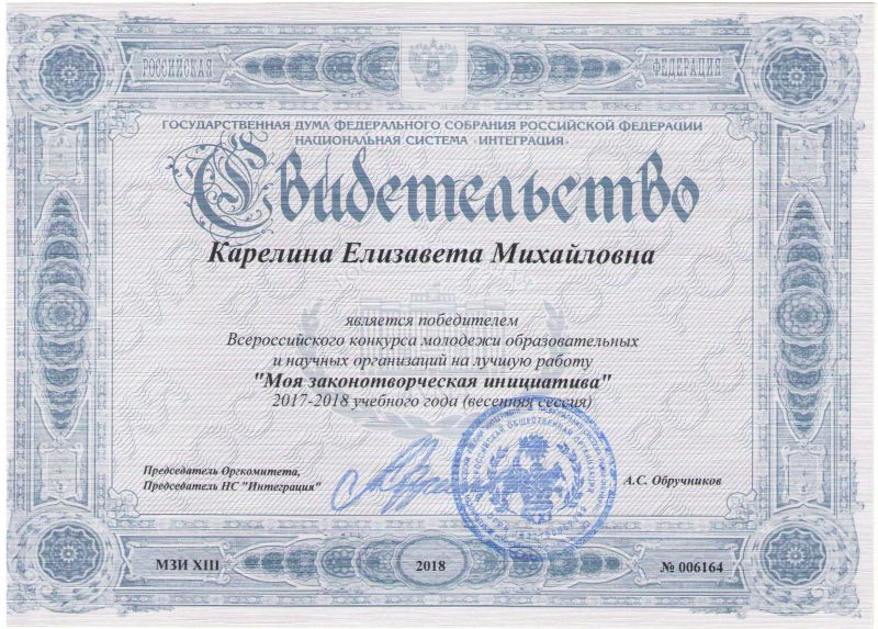 Сертификат МЗИ