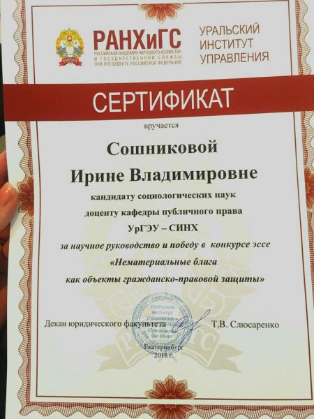 Сертификат май 2018